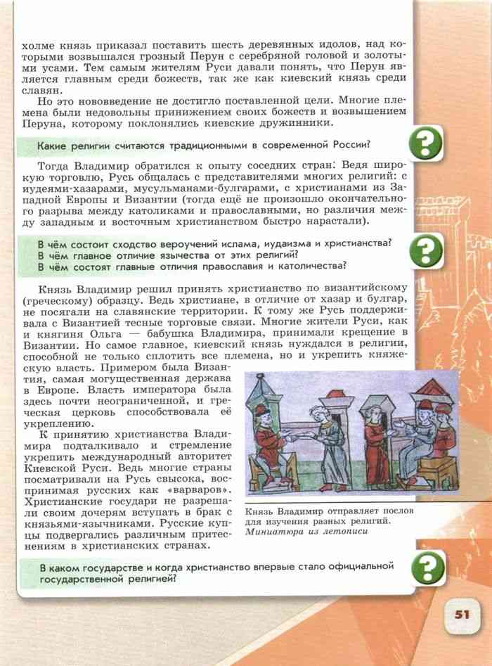 Арсентьев история 6 класс п. Учебник истории в 2010 годах.