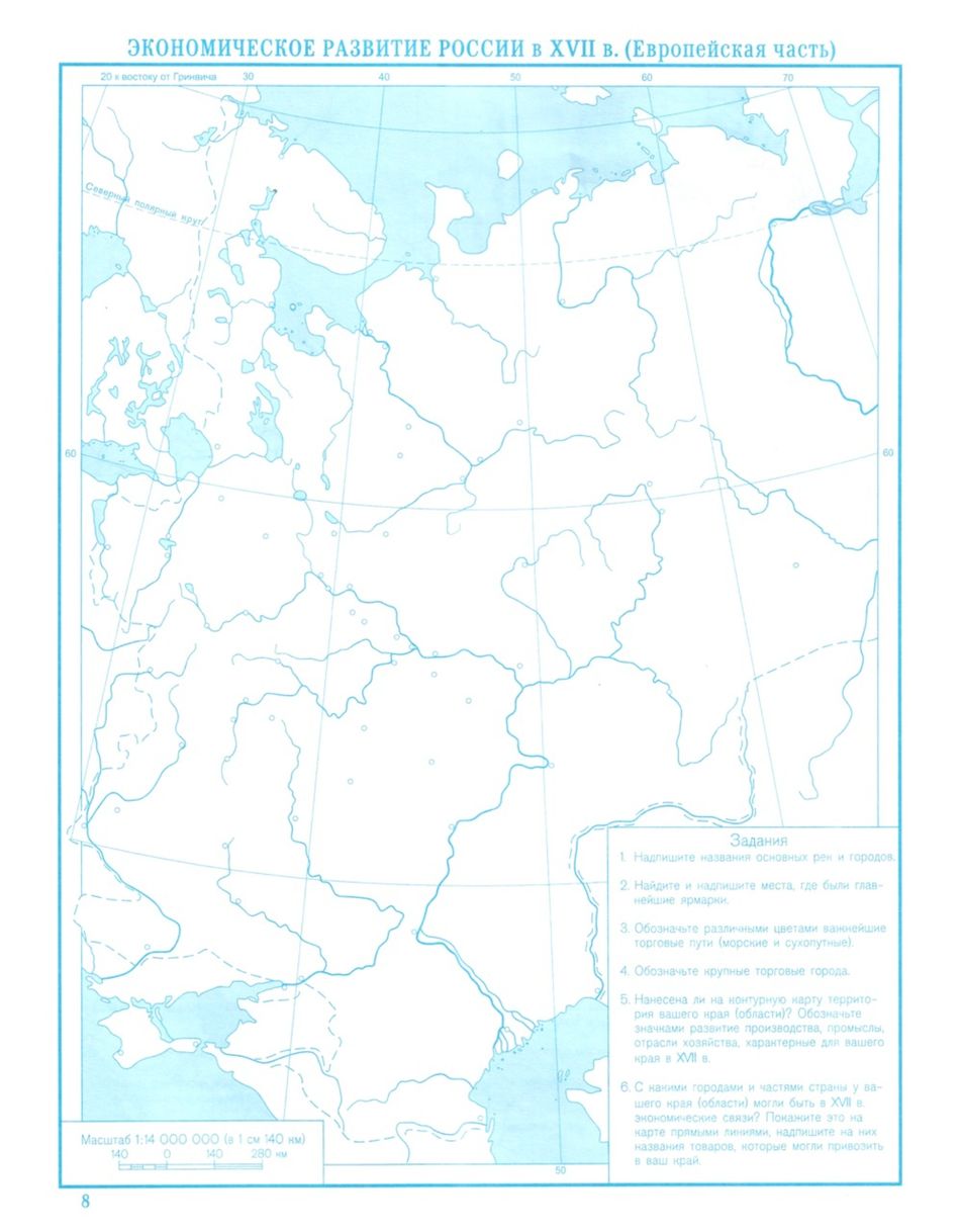 История россии контурные карты 7 класс 2023
