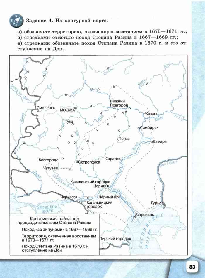 Контурная карта 7 класс история россии данилов