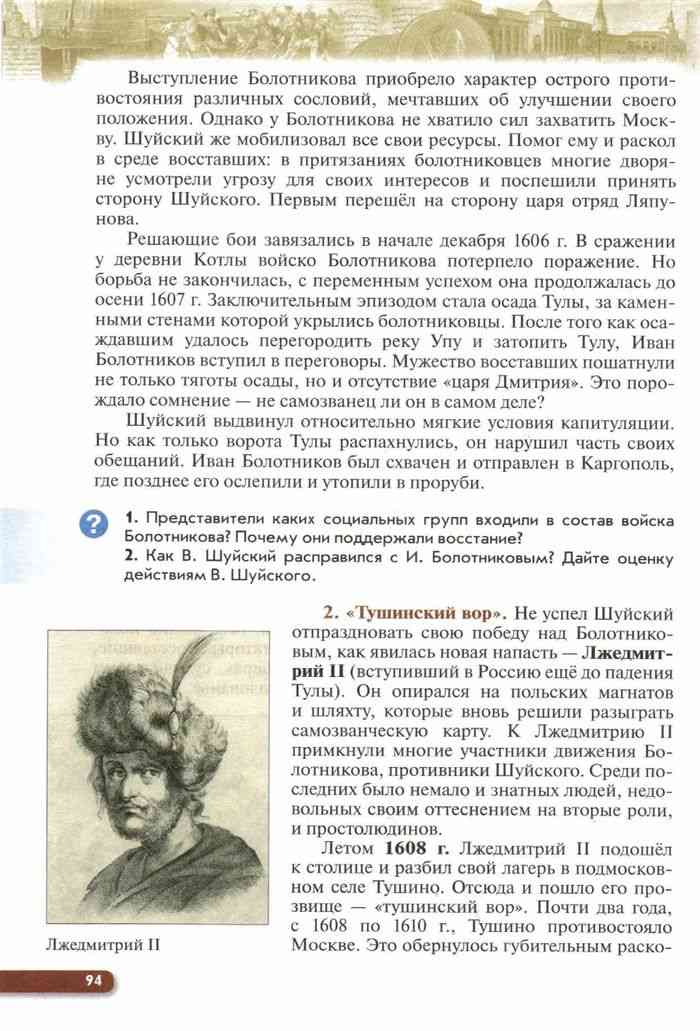 История россии 7 класс параграф 22 учебник