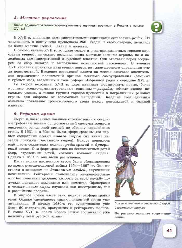 История : учебник. Учебник истории Украины 7 класс.