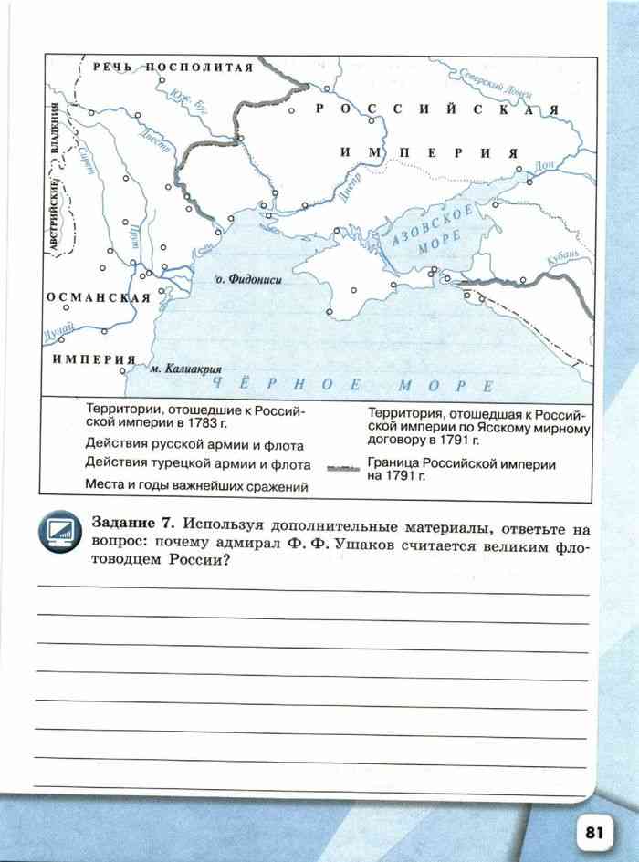 История россии 6 класс рабочая тетрадь страница