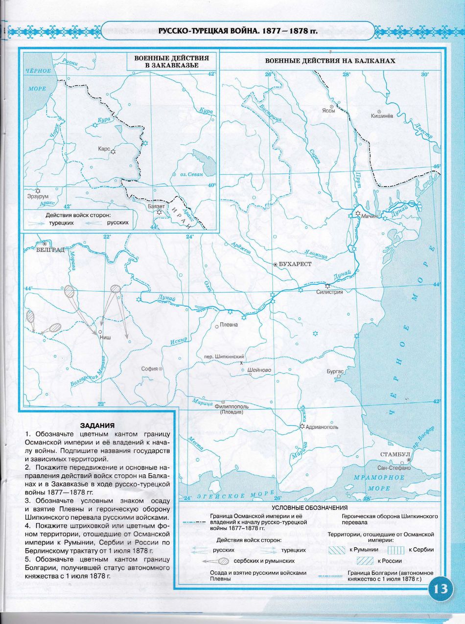 Контурная карта по истории россии 6 класс печатать