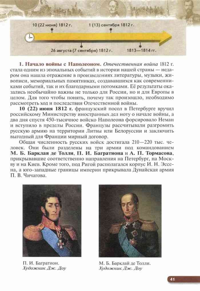 История россии учебник 6 класс 23 параграф