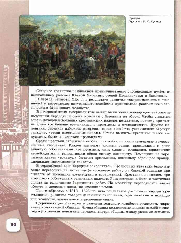 Учебник по истории Украины 9 класс. Учебник истории в 2010 годах. Тесты по истории 9 класс арсентьев
