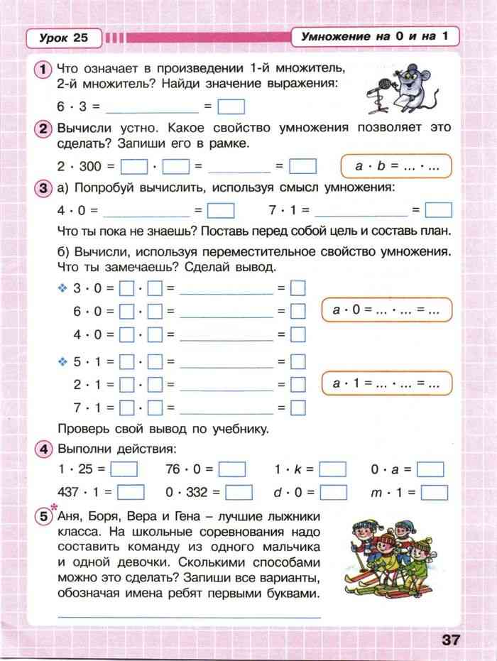 Русский язык 3 класс 2 часть петерсон. Задания по петерсону 2 класс математика. Петерсон математика 2 класс рабочая тетрадь умножение.