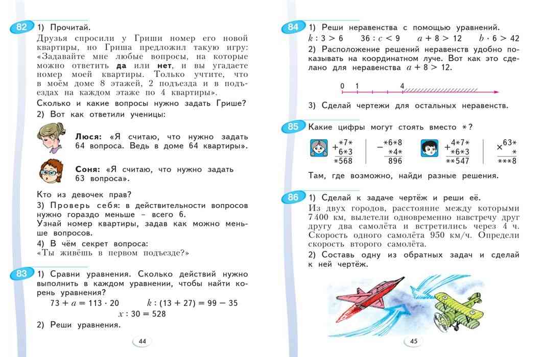 Учебник 4 класса страница 8. Математика 3 класс учебник аргинская Ивановская Кормишина.