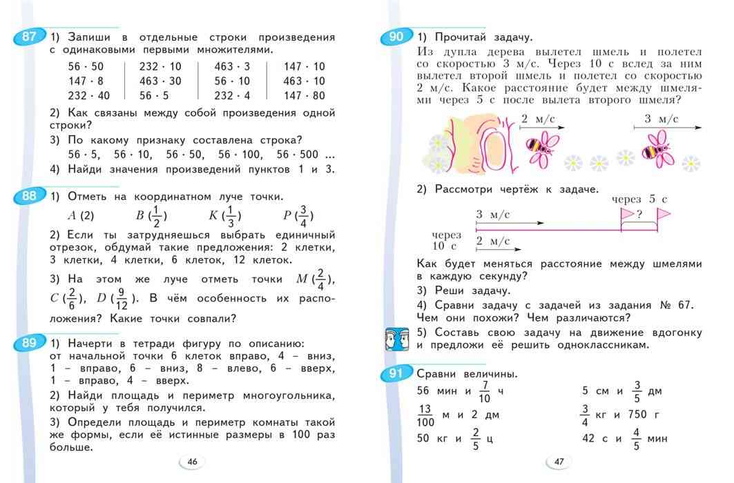 Математика 1 класс учебник 2 часть Занкова ответы.