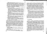 Нормальная физиология Дегтярев Будылина