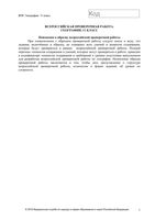 ВПР 2019 География 11 класс диагностическая проверочная работа демо вариант