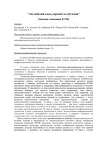 Книга для учителя Английский язык 1 класс millie starter Колтавская Костюк Крайнева