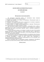 ВПР 2018 Английский язык 11 класс письменная часть 20.03.2018 варианты 1-18