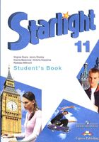 Учебник Английский язык 11 класс starlight Эванс Дули Баранова