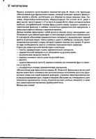 Интенсивный курс французского языка Може Брюезьер