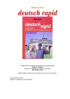 Самоучитель немецкого языка для начинающих Deutsch Rapid Renate Luscher