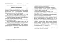 ЕГЭ 2014 по информатике 11 класс тренировочный вариант 2