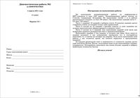 ЕГЭ 2011 Информатика 11 класс Диагностическая работа 2 варианты 1-2 04.04.2011 год с ответами