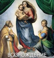 Возрождение Владимирова