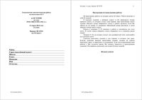 ЕГЭ 2014 История 11 класс Тематическая диагностическая работа варианты 703-704 12.03.2014 год