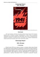 1941