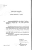 Цивилизация Возрождения Жан Делюмо