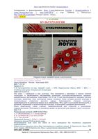 Учебник Культурология Кармин
