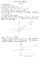ГДЗ решебник ответы Алгебра 11 класс Контрольные работы Глизбург