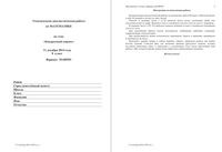 Алгебра 8 класс Квадратный корень 11.12.2014 90 минут ответы критерии вариант МА80301-2