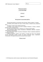 ВПР 2018 Математика 6 класс 18.04.2018 варианты 1-5 9-12 15 17 19
