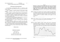 ЕГЭ 2014 Математика 11 класс Досрочный этап 4 варианта КИМ вариант 1 с ответами