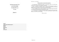 ЕГЭ 2013 Математика 11 класс Тренировочная работа 1 варианты 1-4 22.11.2012 год с ответами