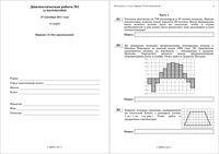 ЕГЭ 2011 Математика 11 класс диагностическая работа 1 27.09.2011 варианты 16 без производной с ответами