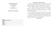 ЕГЭ 2011 Математика 11 класс Контрольная работа 24.12.2011 год варианты 3-4 без логарифмов с ответами