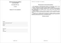 ЕГЭ 2010 Математика 11 класс диагностическая работа 1 20.10.2010 варианты 1-4 Запад без логарифмов с ответами