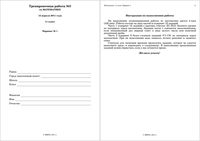 ЕГЭ 2011 Математика 11 класс Тренировочная работа 3 варианты 1-2 12.04.2011 год с ответами