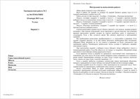 ГИА 2013 Математика 9 класс Тренировочная работа 2 варианты 1-4 18.01.2013 год с ответами