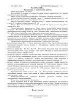ГИА 2013 Математика 9 класс Пробный экзамен Санкт-Петербург варианты 1-2 21.03.2012 год с ответами