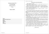 ГИА 2013 Математика 9 класс Тренировочная работа 4 варианты 1-4 30.04.2013 год с ответами