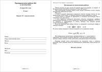 ГИА 2011 Математика 9 класс Тренировочная работа 3 варианты 1-2 16.03.2011 с ответами