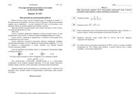 ГИА 2011 год Математика 9 класс Вариант 1102 02.06.2011