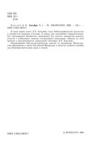 Учебное пособие Алгебра Киселев часть 1