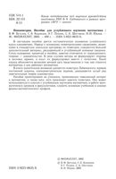 Планиметрия пособие для углубленного изучения математики Бутузов Кадомцев