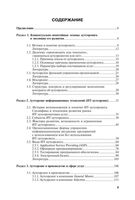 Аутсорсинг Аникин