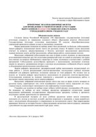 ОБЖ экзаменационные билеты 9 класс