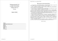 ЕГЭ 2013 Обществознание 11 класс Тренировочная работа 3 варианты 1-4 13.02.2013 год с ответами