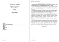 ГИА ОГЭ 2013 Обществознание 9 класс Тренировочная работа 3 варианты 1-4 22.04.2013 год с ответами