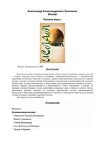 Религии мира Ислам Ханников