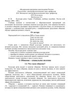 Учебник Культура речи Введенская