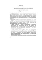 Справочник по пунктуации Розенталь