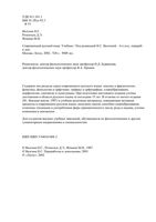 Современный русский язык Валгина Розенталь Фомина